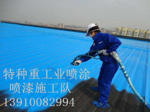 内丘除锈喷漆 & 设备厂房翻新